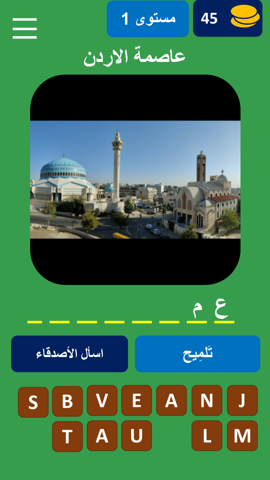 ArCapitals screenshot ArCapitals screenshot