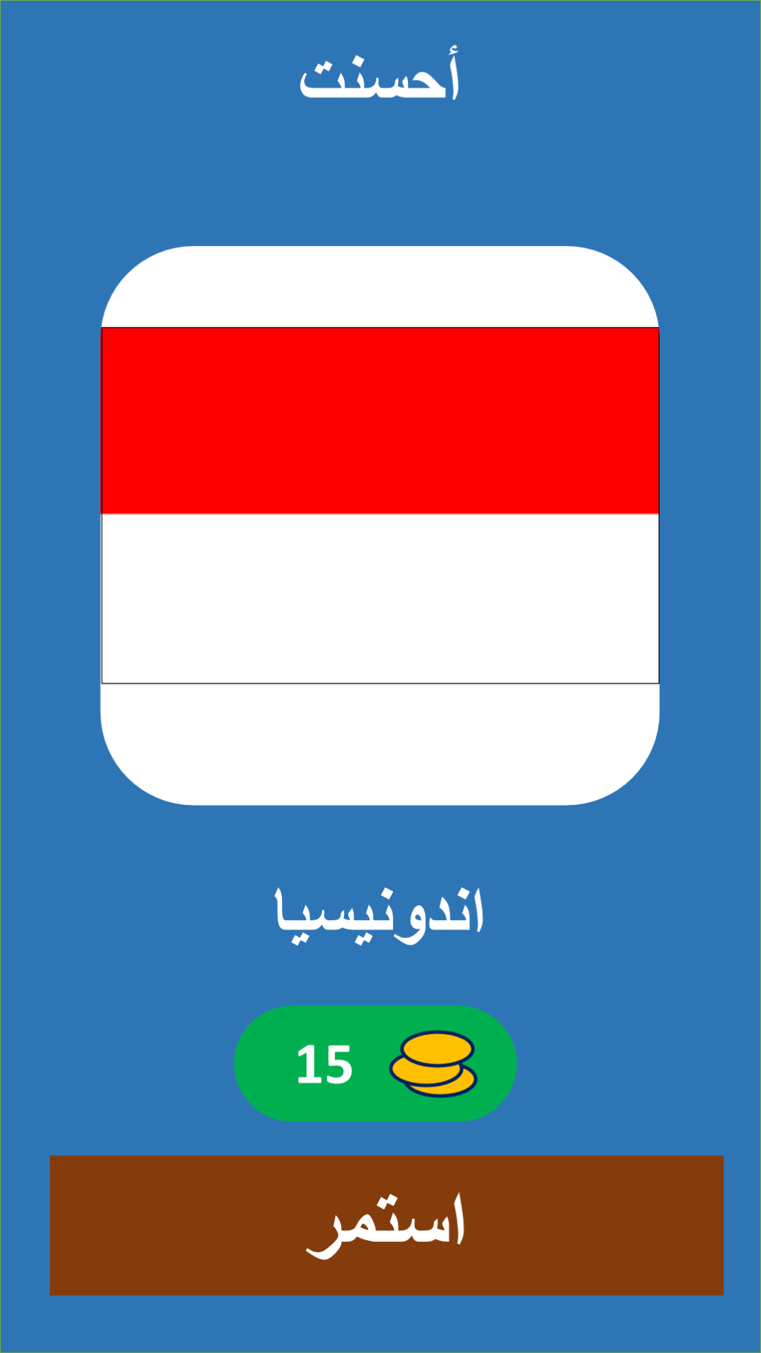 ArFlags screenshot