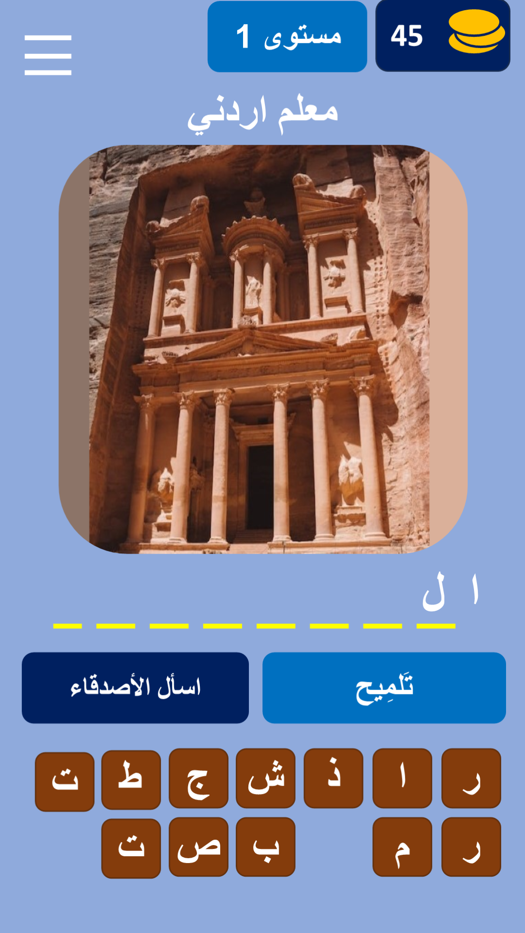 ArLandmarks screenshot