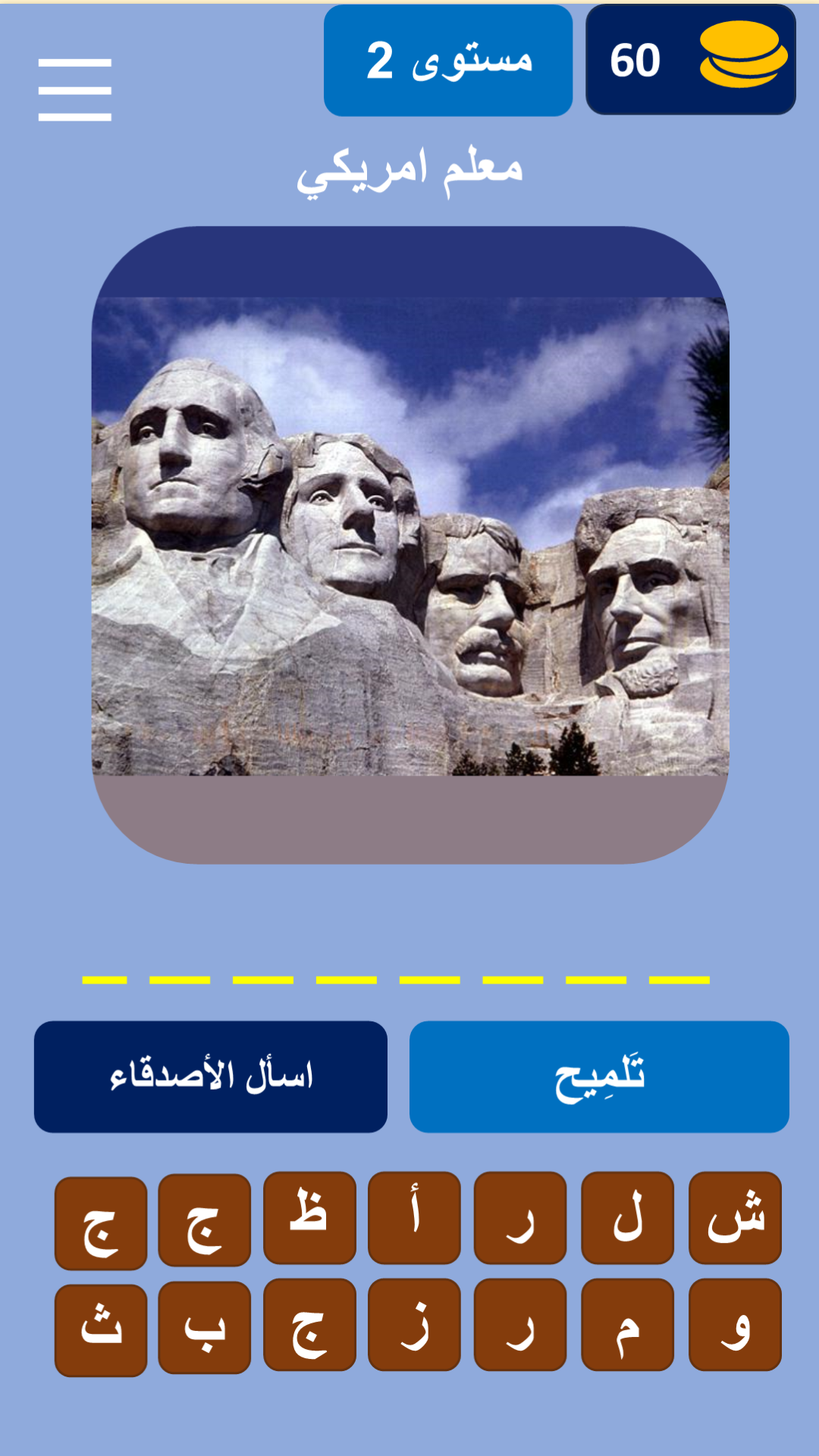 ArLandmarks screenshot