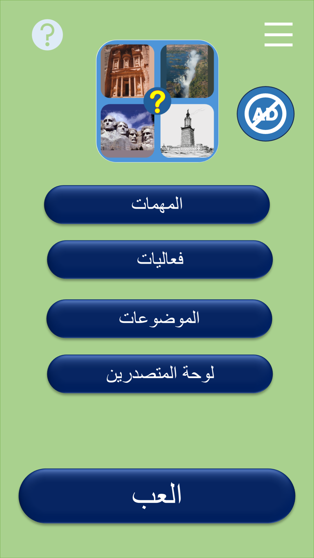 ArLandmarks screenshot