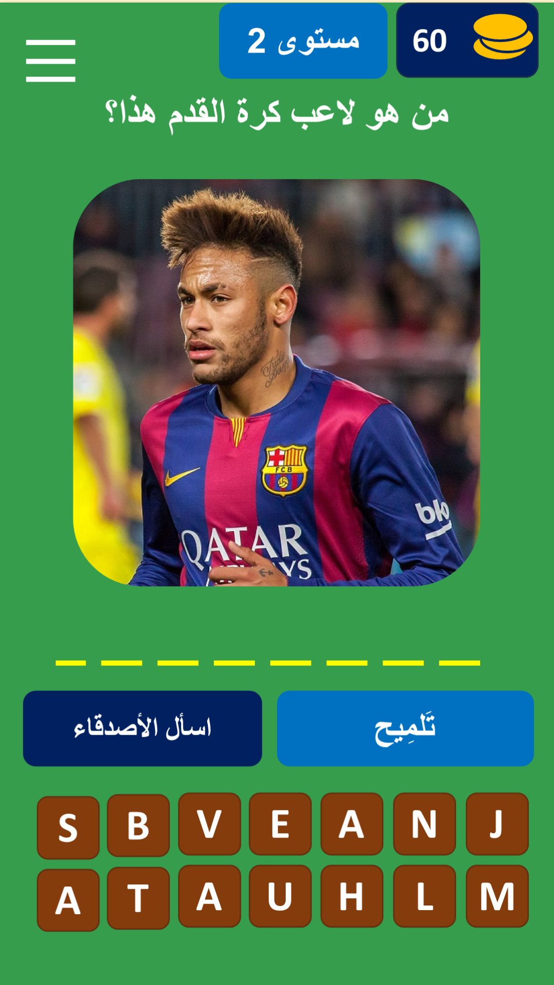 ArPlayers screenshot