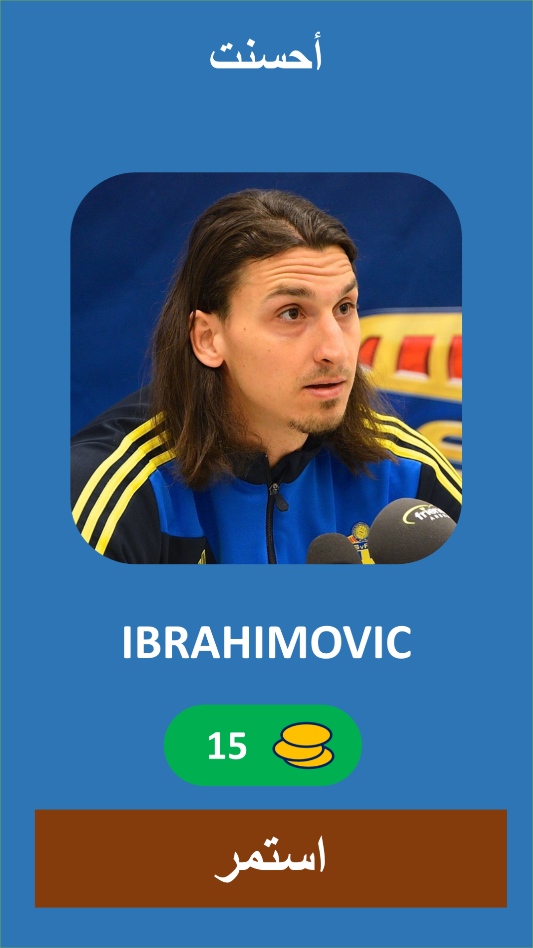 ArPlayers screenshot