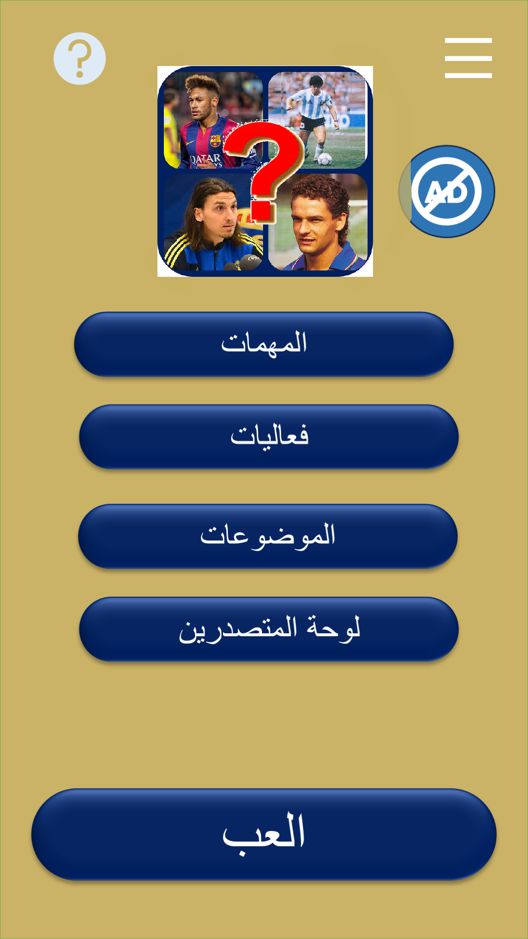 ArPlayers screenshot